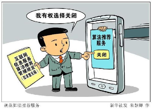 國家網信辦出臺六項整改要求，規范互聯網信息服務彈窗行為