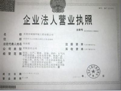 東莞市寮步鎮(zhèn)環(huán)保驗(yàn)收手續(xù)全攻略 流程、樣板圖與綠深環(huán)境工程專(zhuān)業(yè)服務(wù)