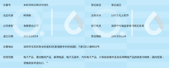科唯創(chuàng)捷科技 聚焦計(jì)算機(jī)軟硬件研發(fā)，驅(qū)動(dòng)智能未來